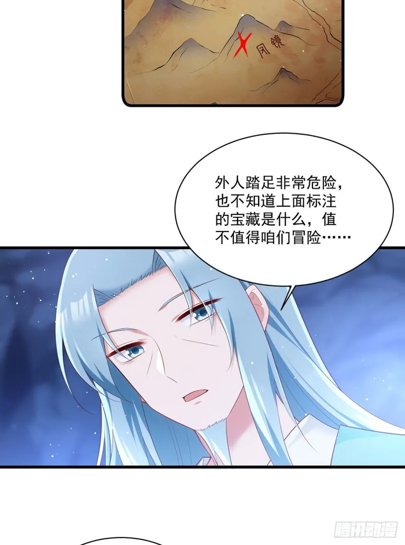 280.夙镜的秘密 第5页
