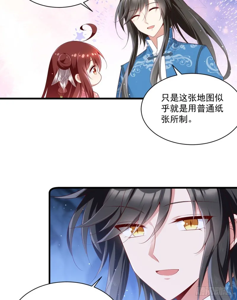 280.夙镜的秘密 第8页