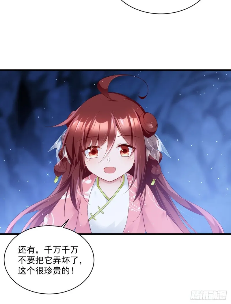 280.夙镜的秘密 第10页
