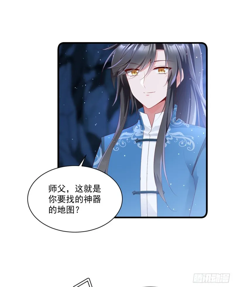 280.夙镜的秘密 第11页