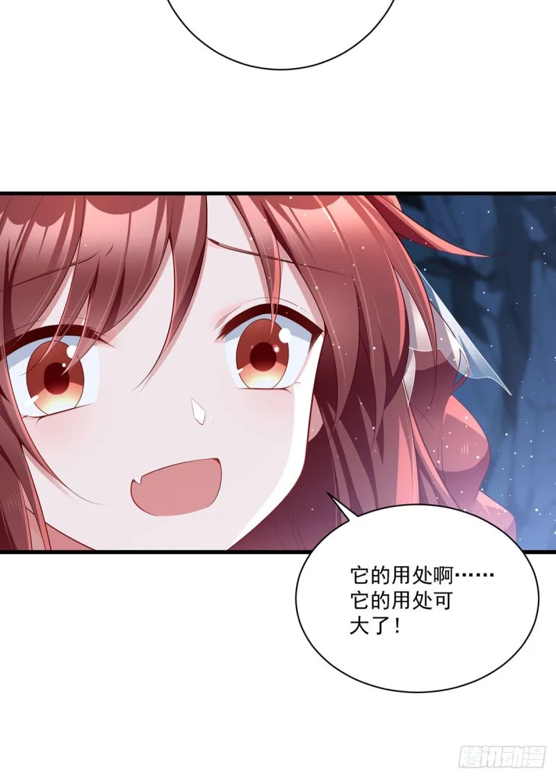 280.夙镜的秘密 第14页