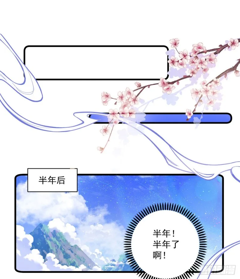 280.夙镜的秘密 第18页