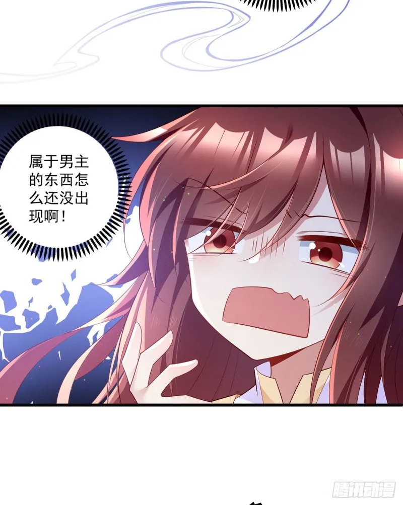 280.夙镜的秘密 第19页