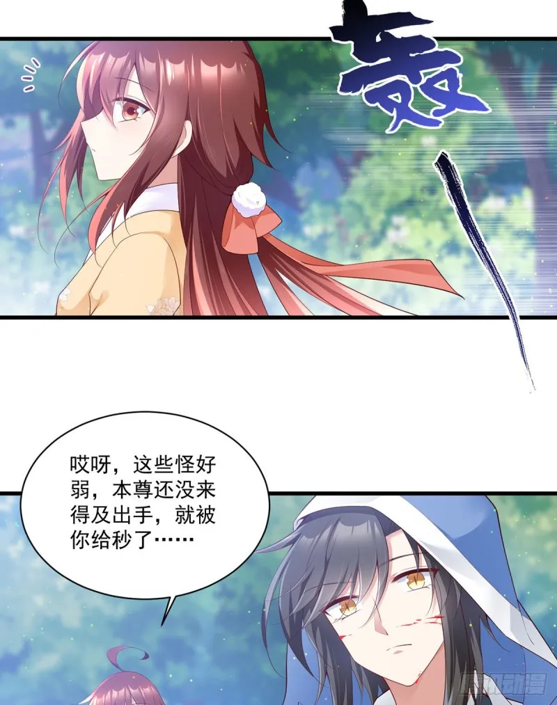 280.夙镜的秘密 第20页