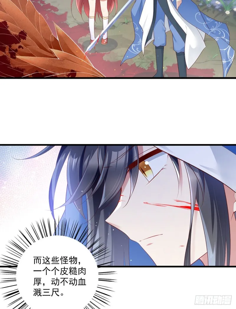 280.夙镜的秘密 第22页