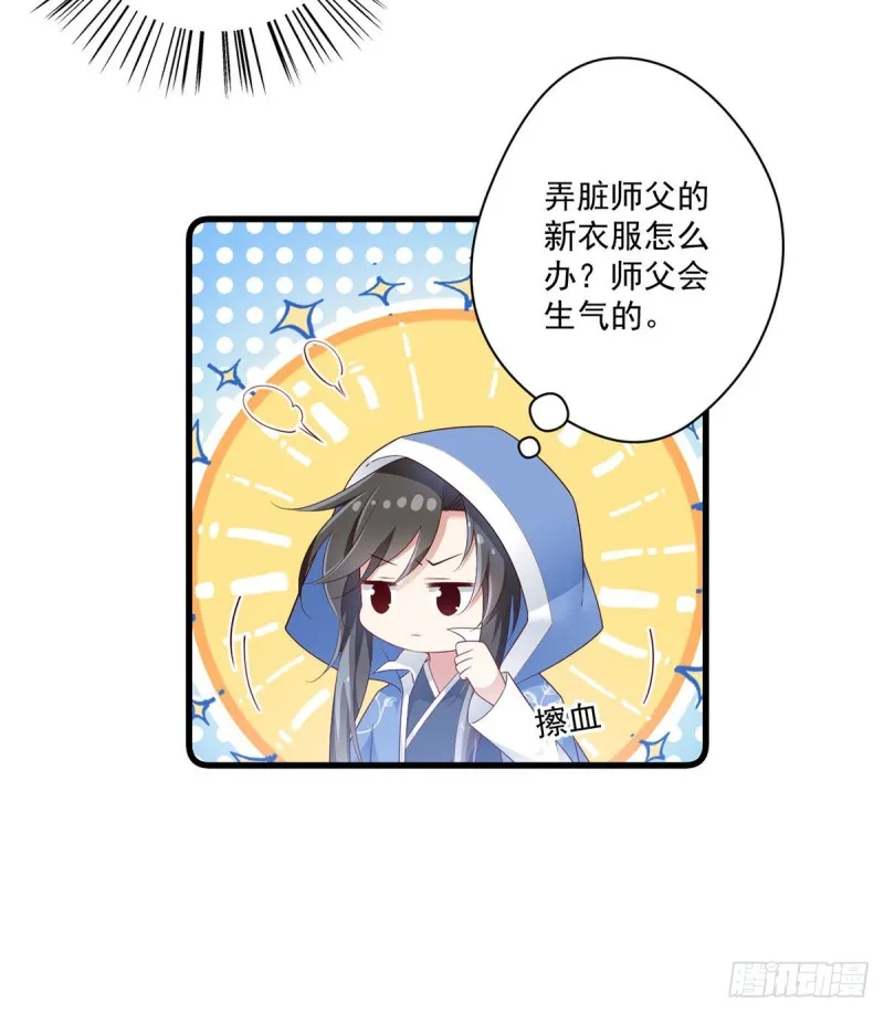 280.夙镜的秘密 第23页