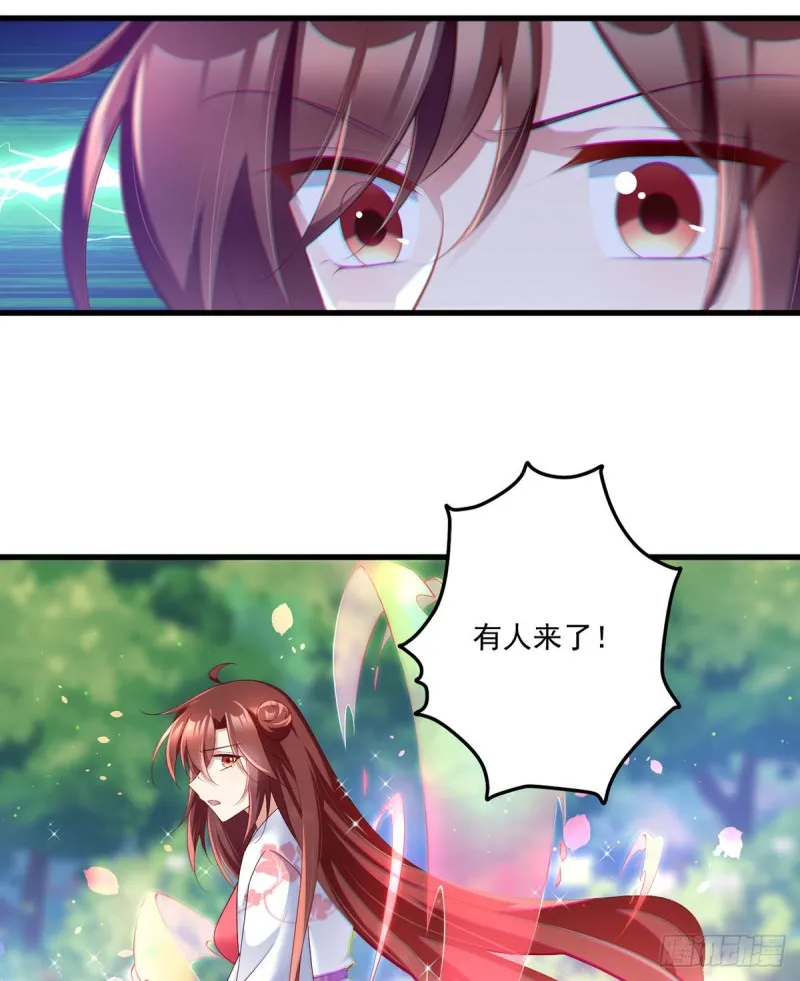 280.夙镜的秘密 第24页