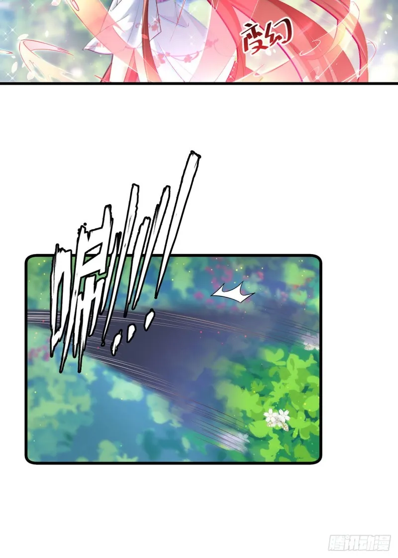 280.夙镜的秘密 第25页