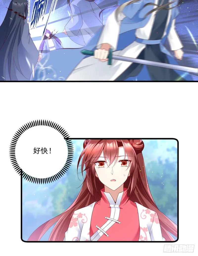 280.夙镜的秘密 第32页