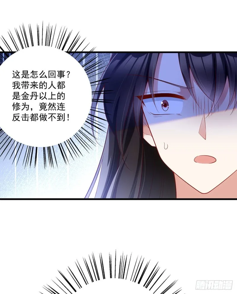 280.夙镜的秘密 第34页