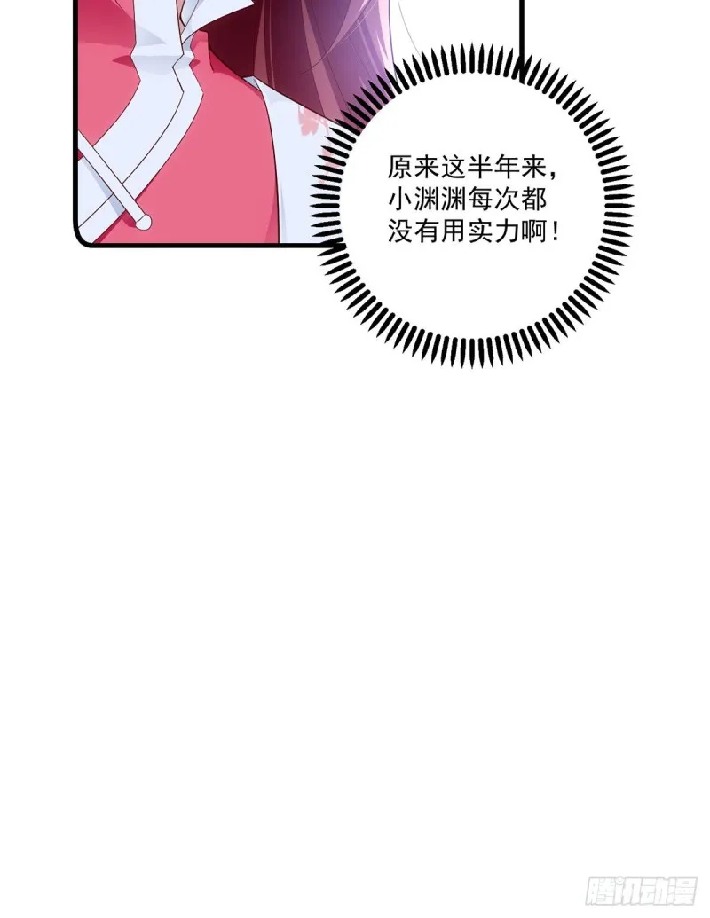 280.夙镜的秘密 第36页