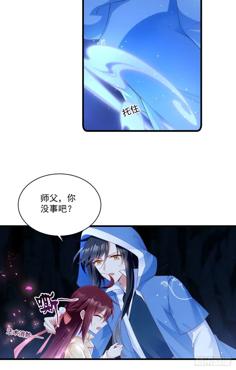 282.引路神兽 第5页