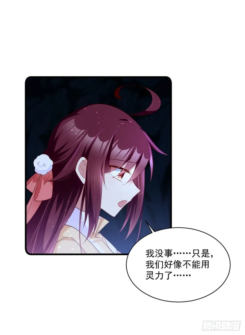 282.引路神兽 第6页