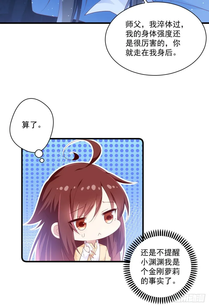 282.引路神兽 第8页