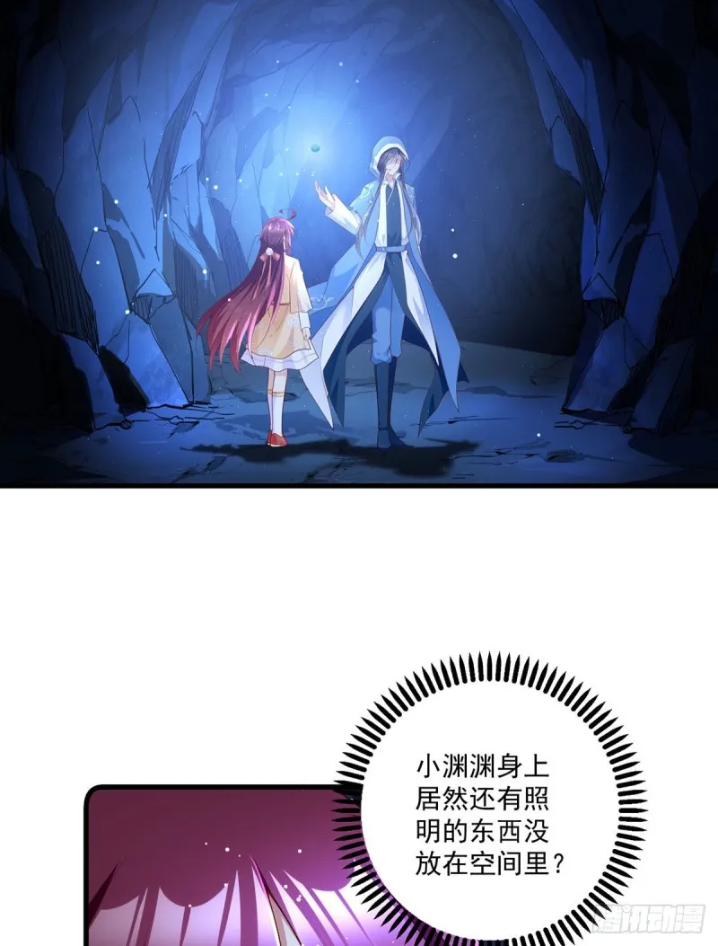 282.引路神兽 第10页