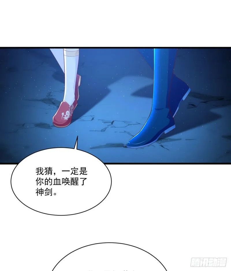 282.引路神兽 第12页