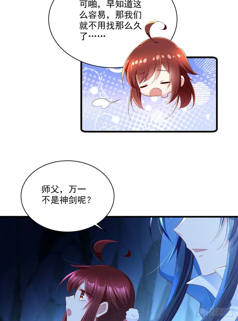 282.引路神兽 第13页