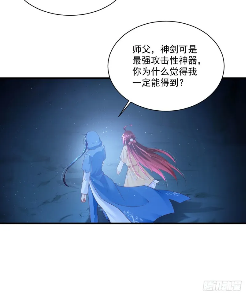 282.引路神兽 第15页