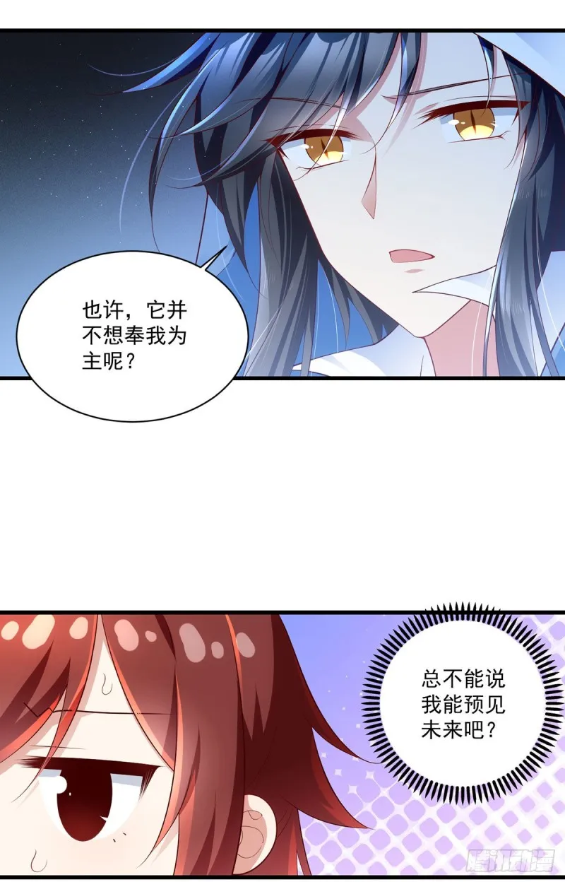 282.引路神兽 第16页
