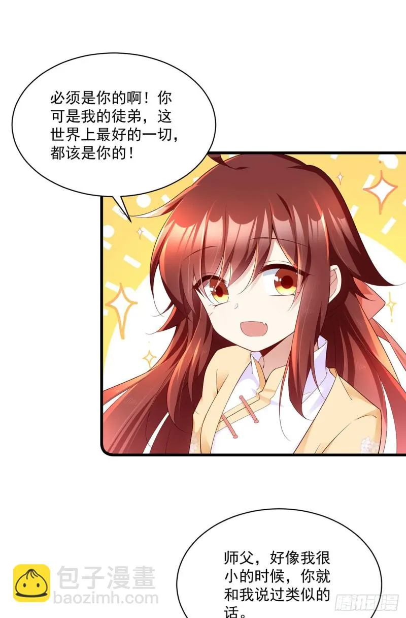 282.引路神兽 第17页
