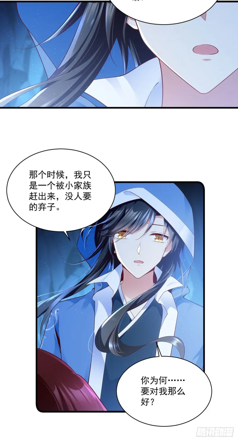 282.引路神兽 第18页