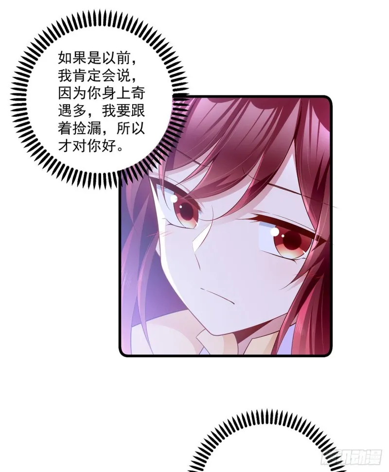 282.引路神兽 第19页