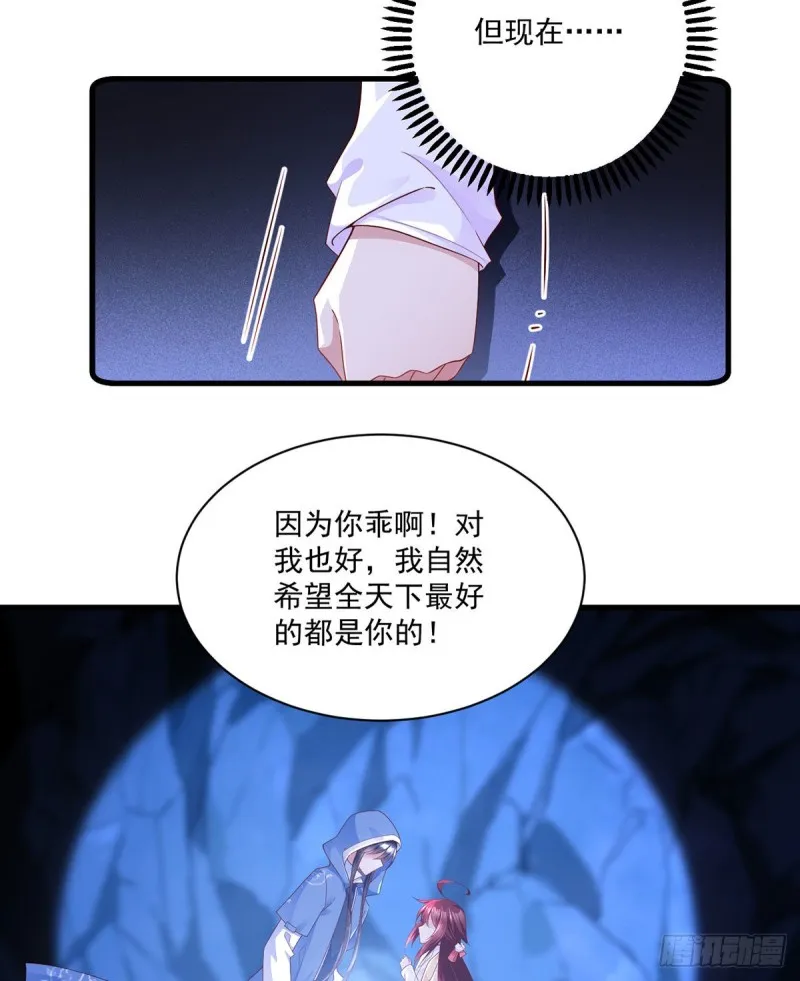 282.引路神兽 第20页