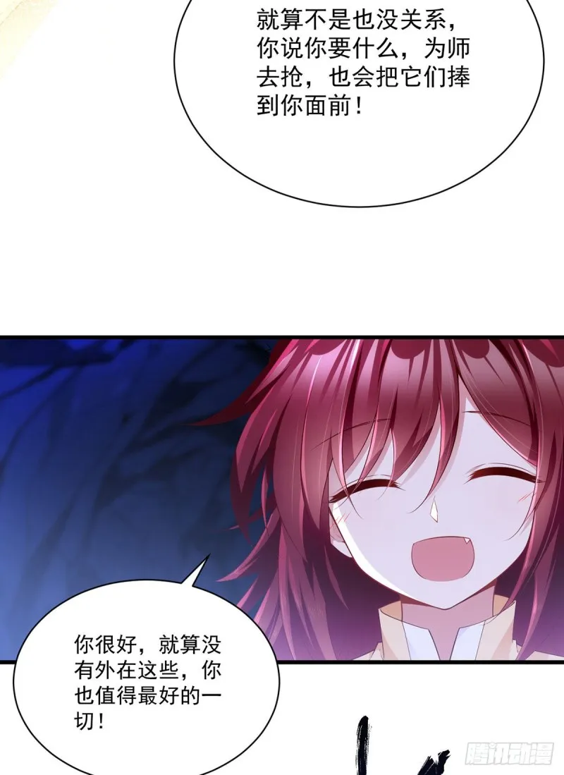 282.引路神兽 第23页