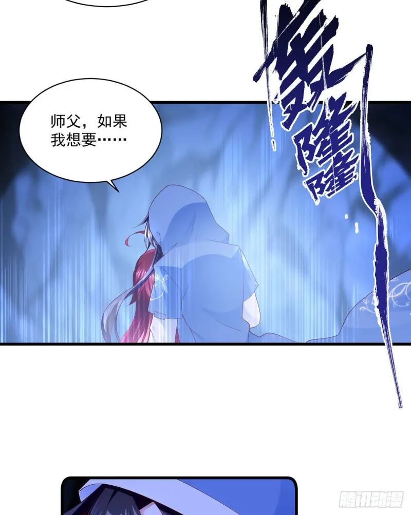 282.引路神兽 第24页