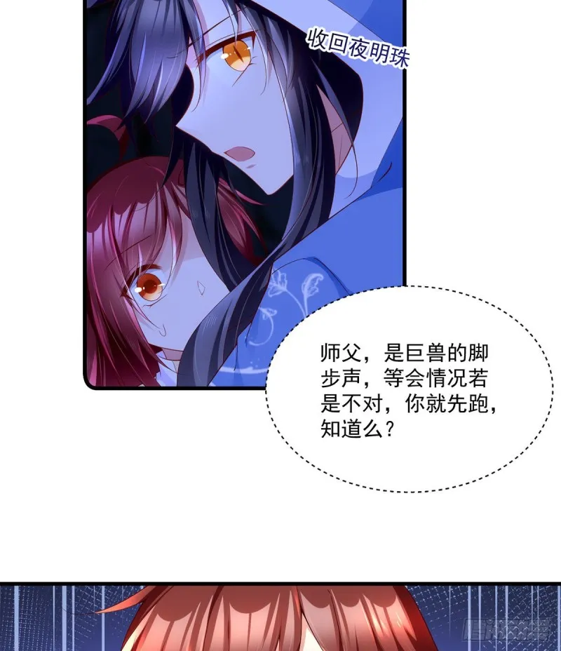 282.引路神兽 第25页