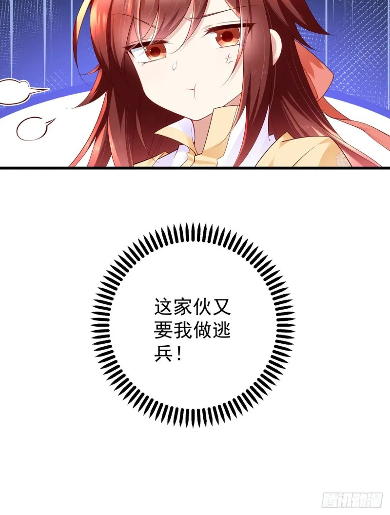 282.引路神兽 第26页