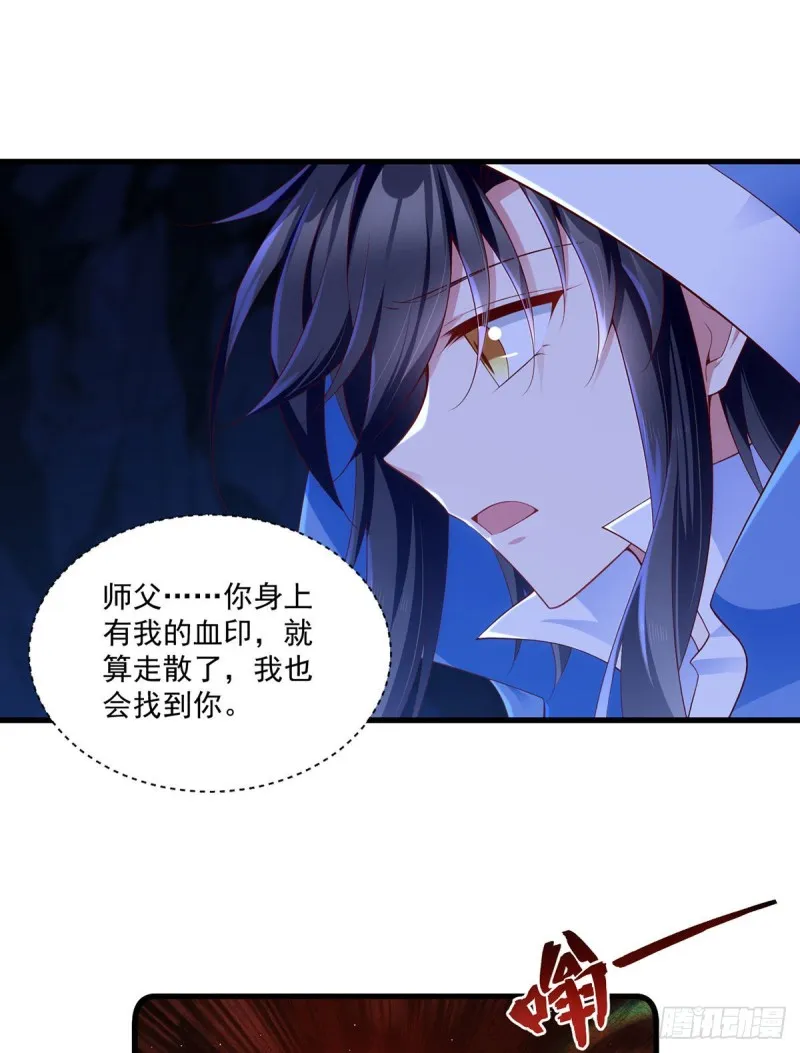 282.引路神兽 第27页