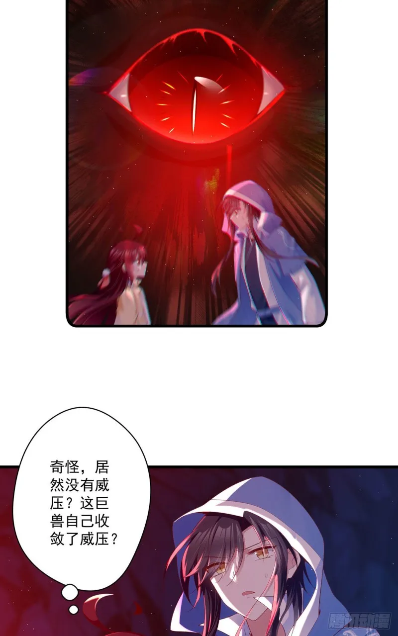 282.引路神兽 第28页