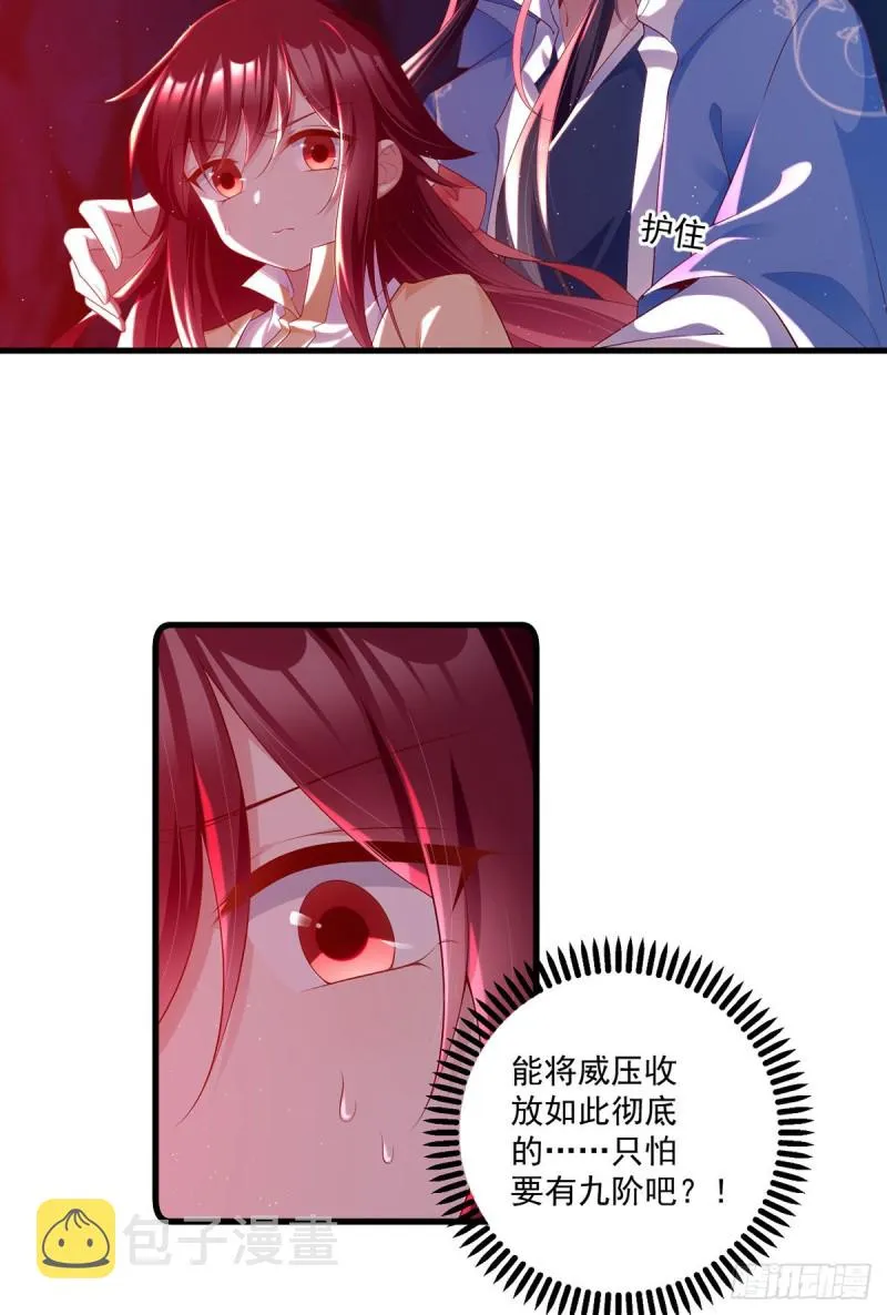 282.引路神兽 第29页