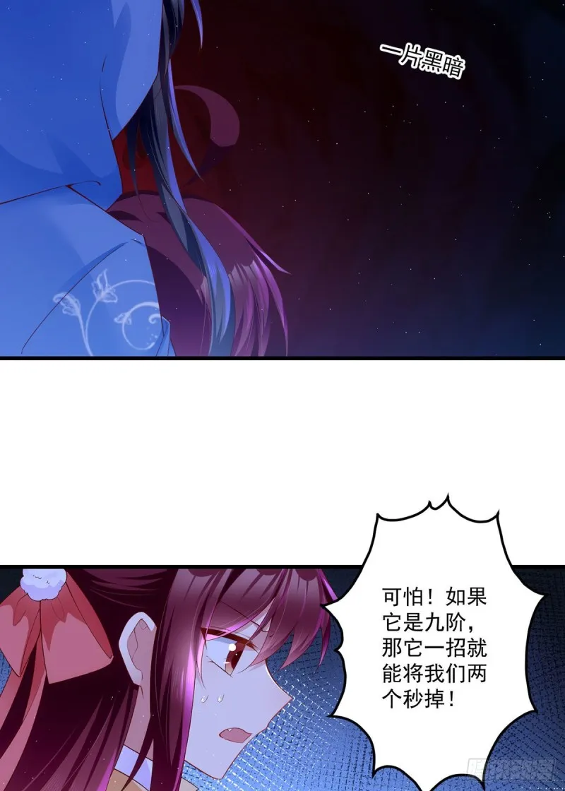 282.引路神兽 第32页