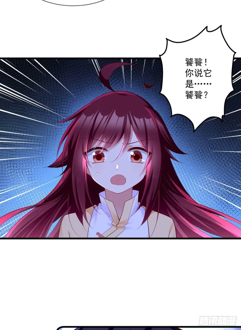 282.引路神兽 第34页