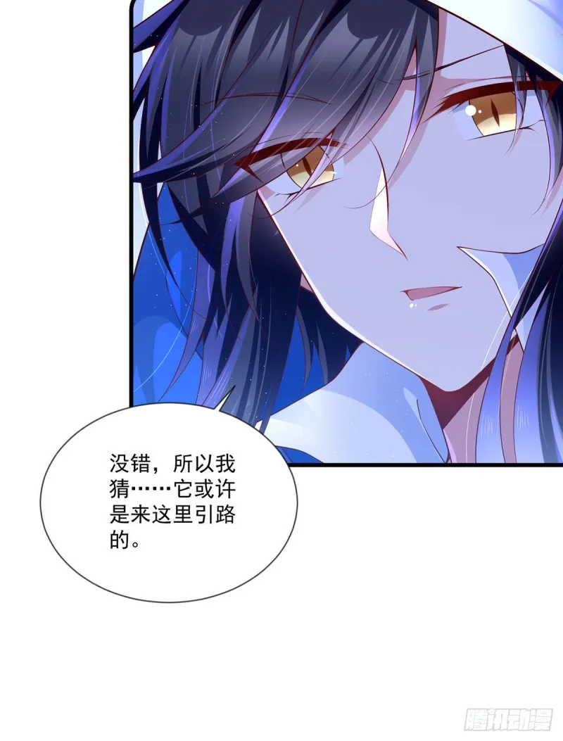 282.引路神兽 第35页
