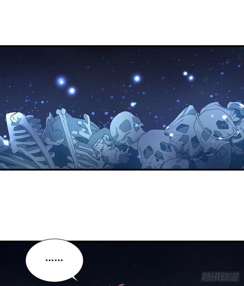 284.白骨秘境 第3页