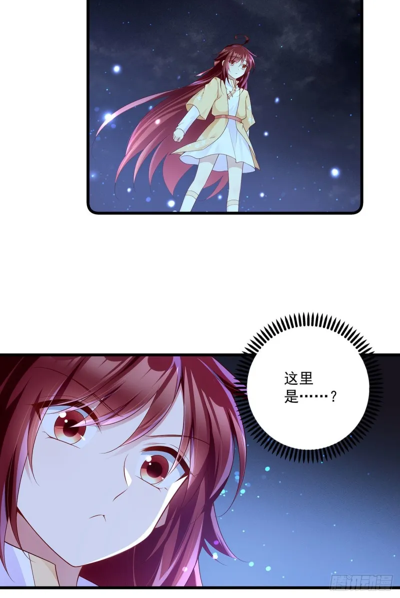 284.白骨秘境 第5页