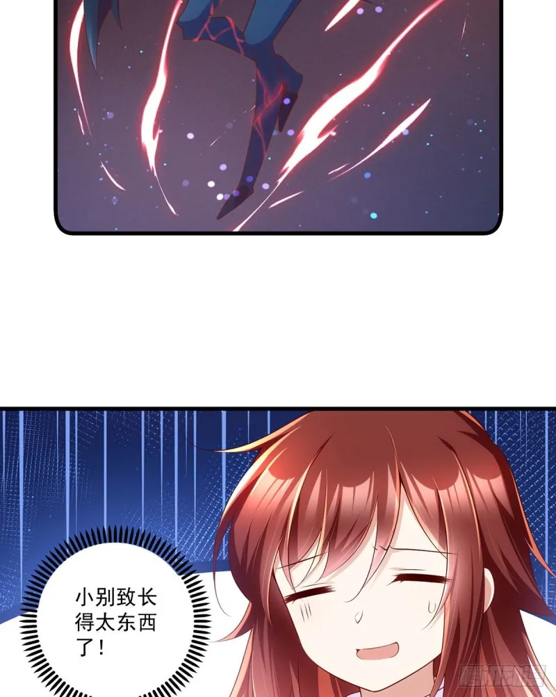 284.白骨秘境 第9页
