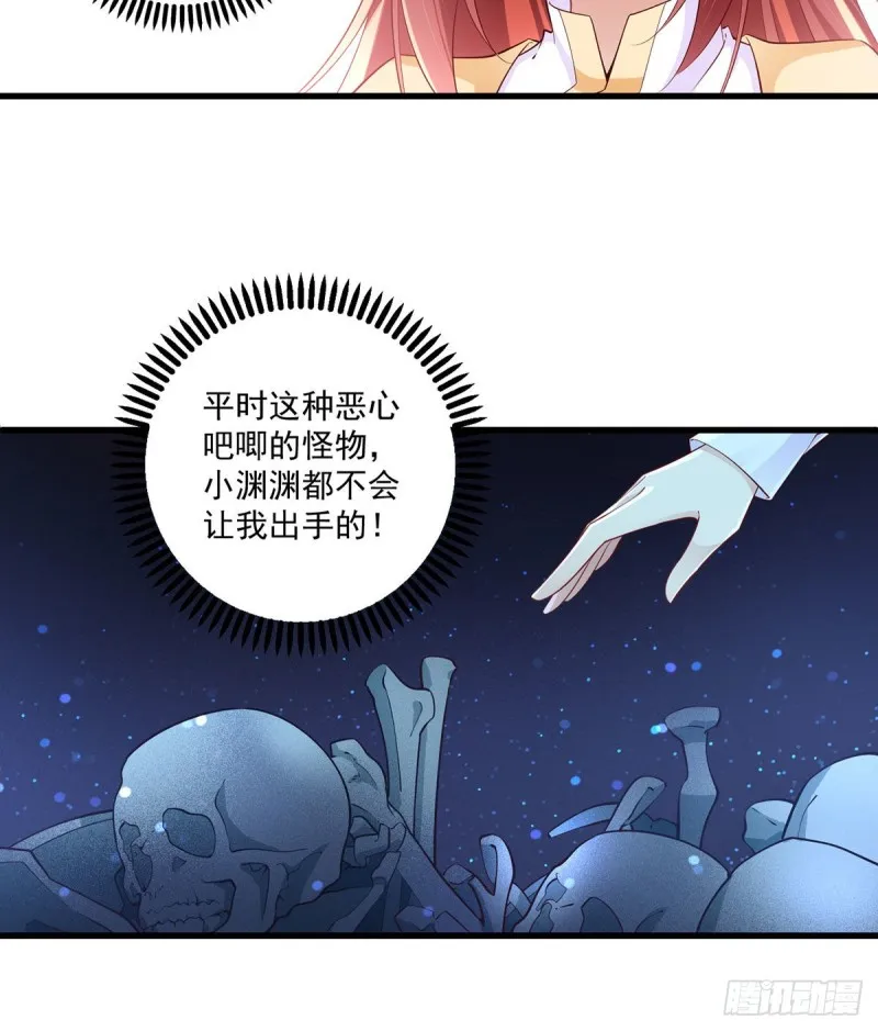 284.白骨秘境 第10页