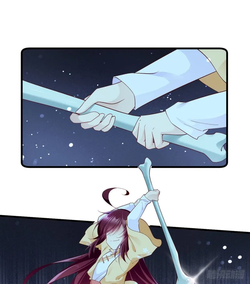 284.白骨秘境 第11页
