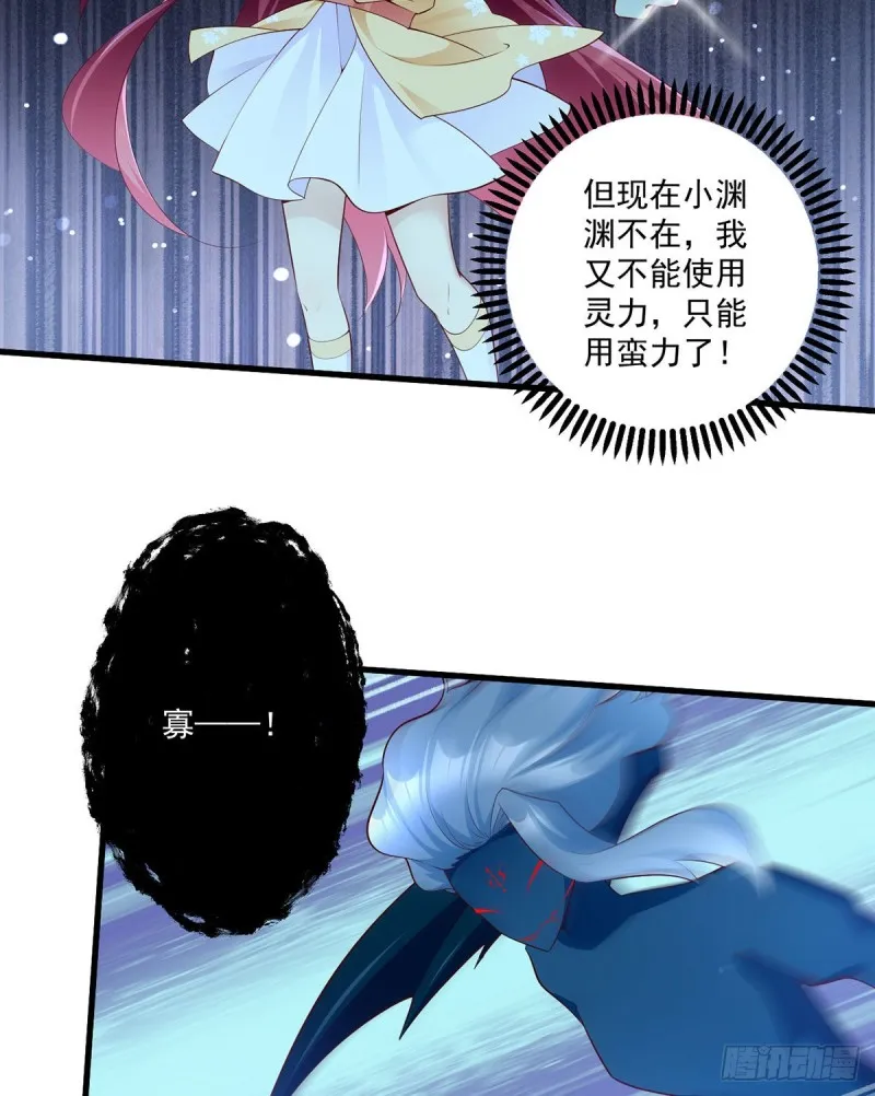 284.白骨秘境 第12页