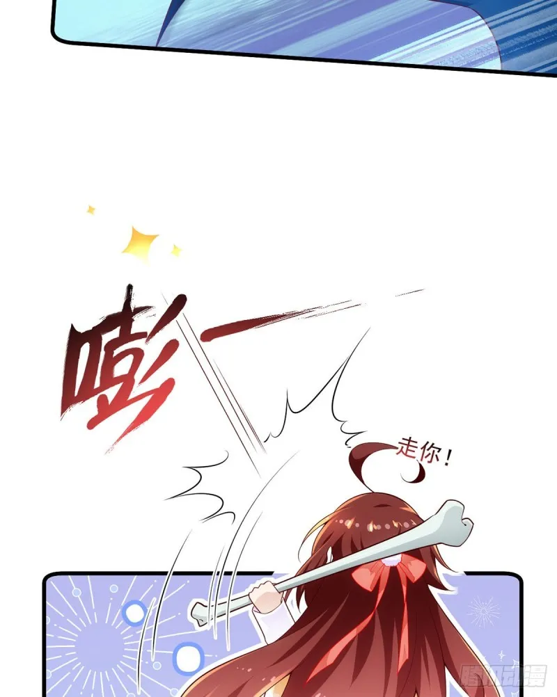 284.白骨秘境 第13页