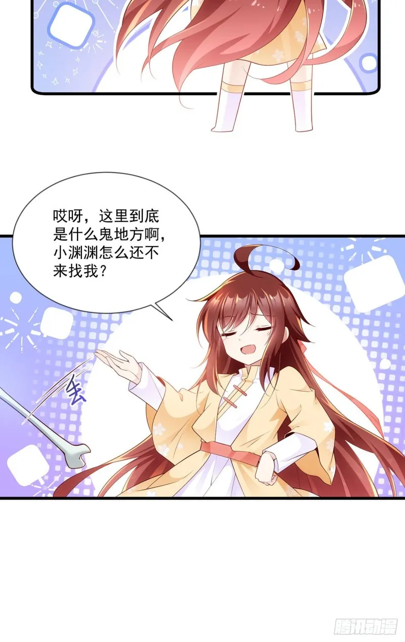 284.白骨秘境 第14页