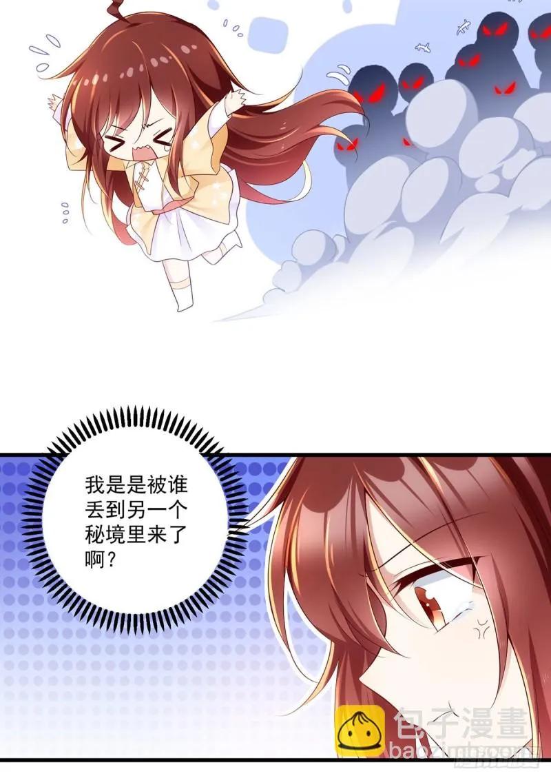 284.白骨秘境 第17页