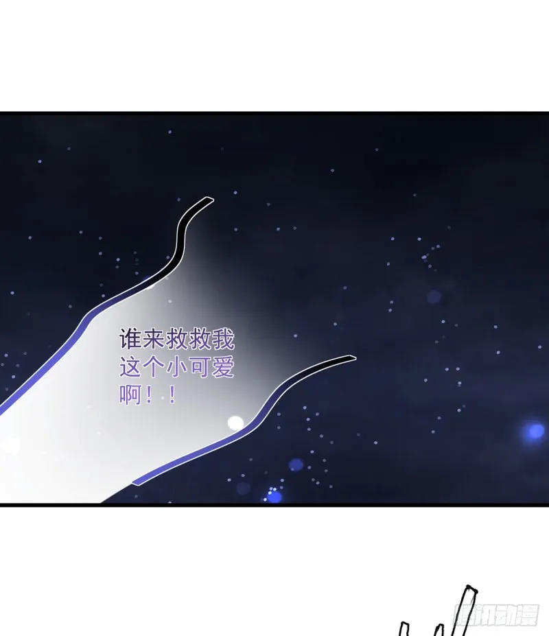284.白骨秘境 第19页