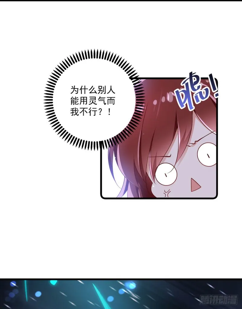 284.白骨秘境 第22页