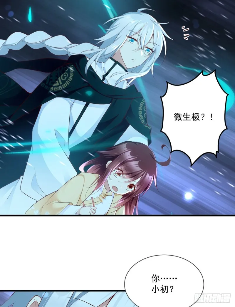 284.白骨秘境 第23页