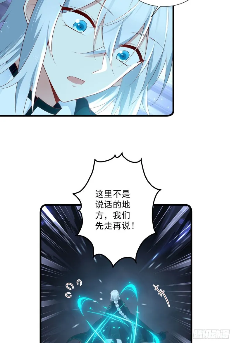 284.白骨秘境 第24页